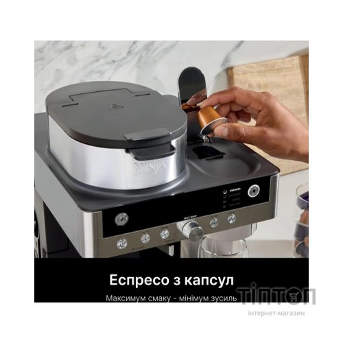 Кавомашина Ninja Prestige Dualbrew System (CFN802EU)