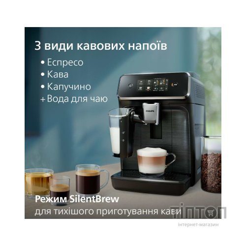 Кавомашина Philips EP2330/10