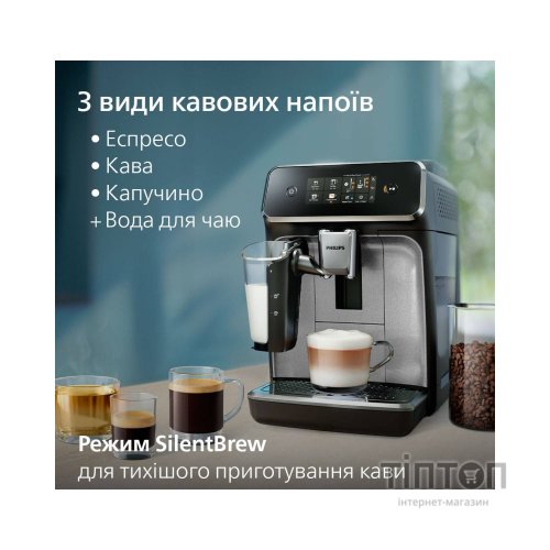 Кавомашина Philips EP2339/40