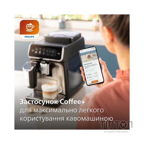 Кавомашина Philips EP3347/90