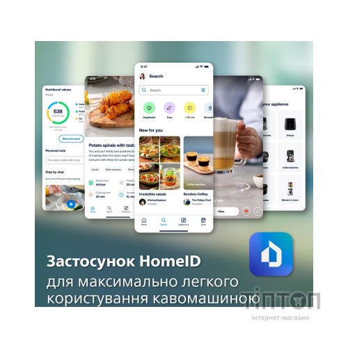 Кавомашина Philips EP5544/50