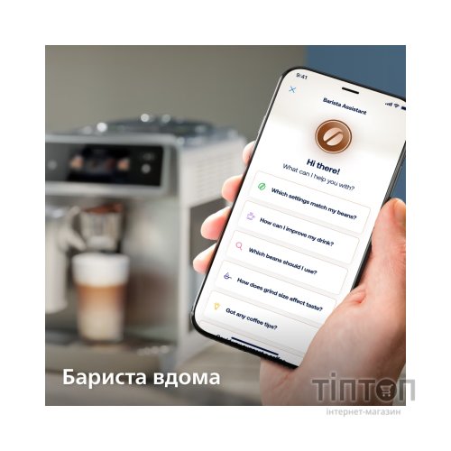 Кавомашина Philips EP8757/20
