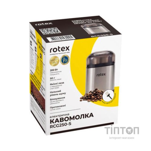 Кавомолка Rotex RCG250-S