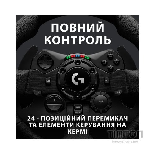 Кермо Logitech G923 Racing Wheel and Pedals for PS4 and PC (941-000149)