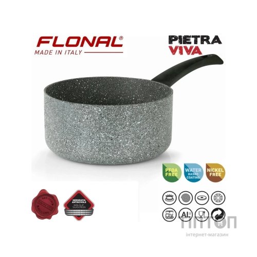 Ківш Flonal Pietra Viva 1,2 л (PV8C11670)