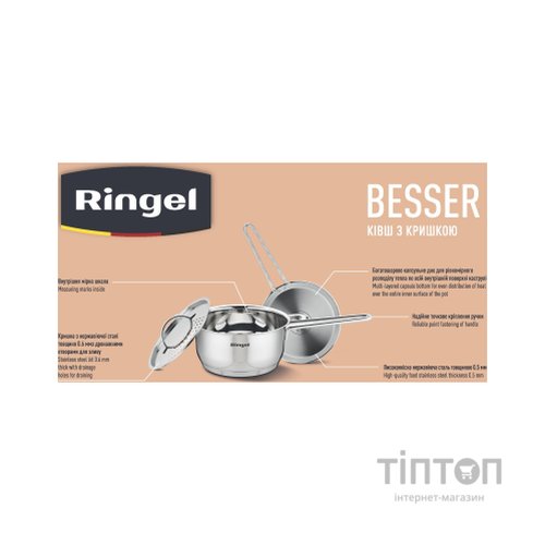Ківш Ringel Besser з кришкою 0,8 л (RG-4021-14)