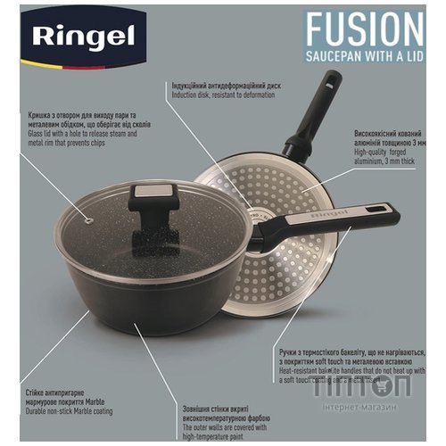 Ківш Ringel Fusion із кришкою 2.3 л (RG-4145-20)