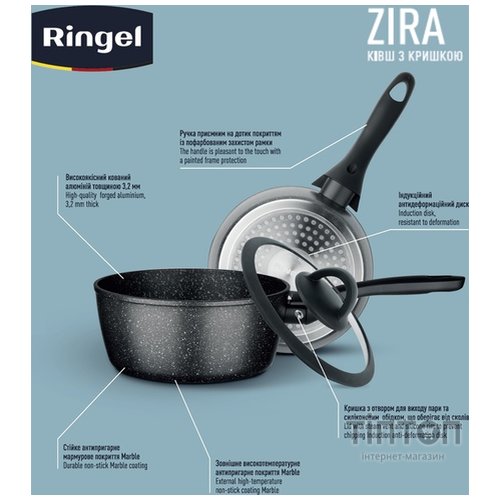 Ківш Ringel Zira з кришкою 2.2 л (RG-41006-20)