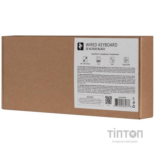 Клавіатура 2E KС1030 Smart Card USB Black (2E-KC1030UB)