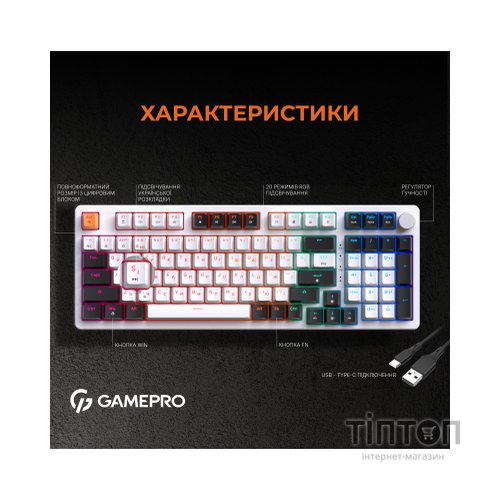 Клавіатура GamePro MK170W Hot-Swap Red Swich RGB USB UA White (MK170W)