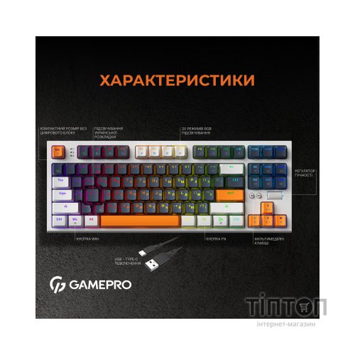 Клавіатура GamePro MK180W Hot-Swap Red Swich RGB USB UA White (MK180W)
