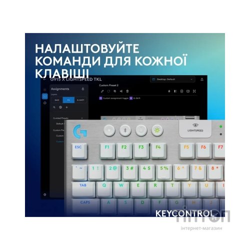 Клавіатура Logitech G915 TKL X Lightspeed Switch-Tactile Wireless/Bluetooth/USB UA White (920-012737)
