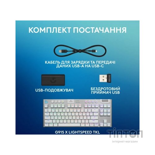 Клавіатура Logitech G915 TKL X Lightspeed Switch-Tactile Wireless/Bluetooth/USB UA White (920-012737)