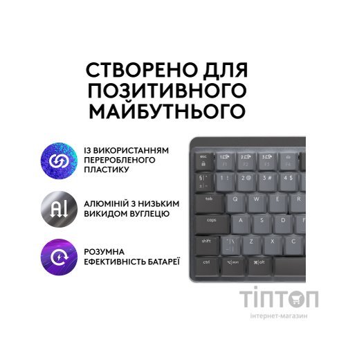 Клавіатура Logitech MX Mechanical Mini Illuminated UA Graphite (920-010782)