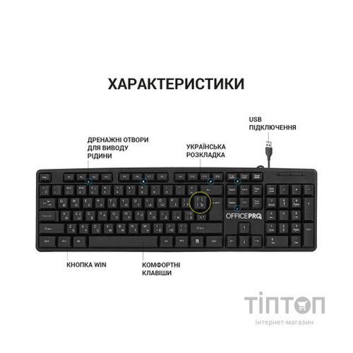 Клавіатура OfficePro SK166 USB Black (SK166)