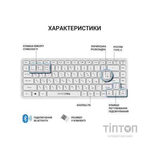 Клавіатура OfficePro SK790W Wireless/Bluetooth White (SK790W)