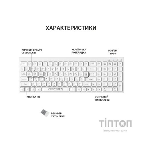 Клавіатура OfficePro SK985W Wireless/Bluetooth White (SK985W)