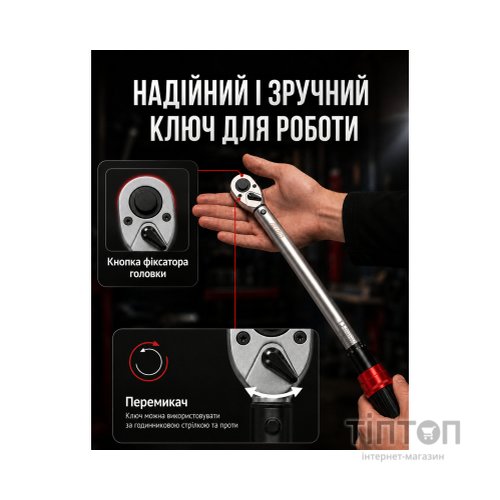 Ключ Alloid динамометричний, 1/2", 40–210Нм (DK-40210)