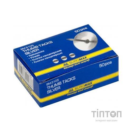 Кнопки Buromax nickel-plated, 50шт (BM.5105)