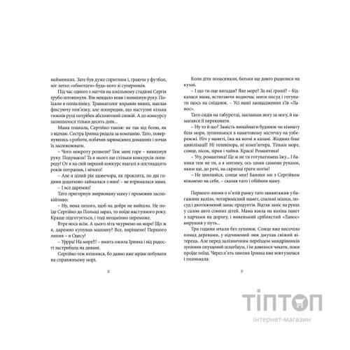 Книга 140 децибелів тиші - Андрій Бачинський Видавництво Старого Лева (9786176791676)