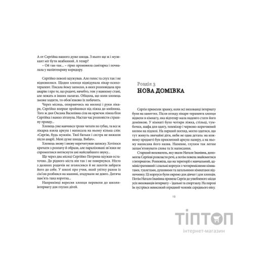 Книга 140 децибелів тиші - Андрій Бачинський Видавництво Старого Лева (9786176791676)