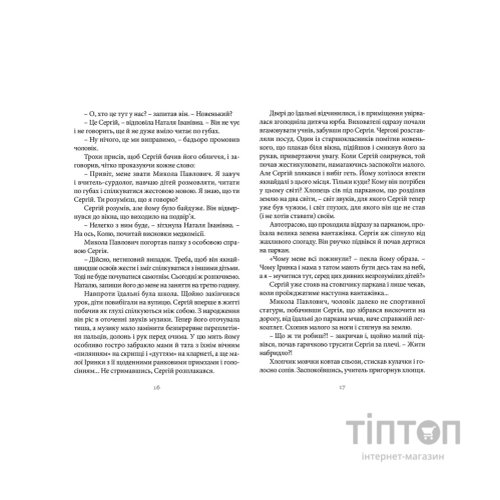 Книга 140 децибелів тиші - Андрій Бачинський Видавництво Старого Лева (9786176791676)