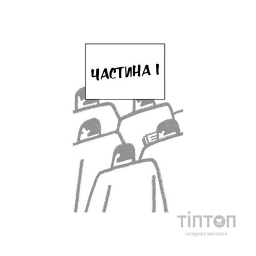 Книга 1984 - Джордж Орвелл BookChef (9786175480083)