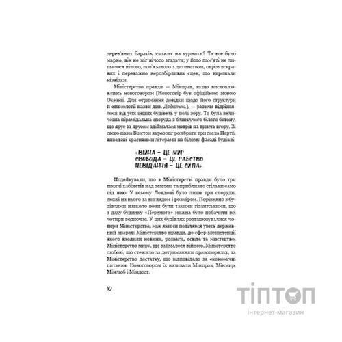 Книга 1984 - Джордж Орвелл BookChef (9786175480083)