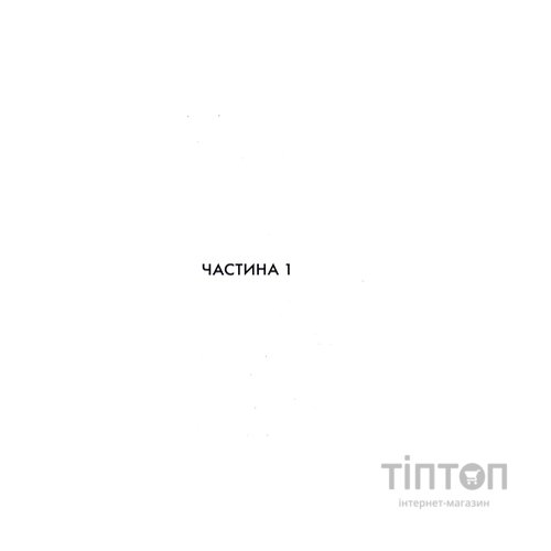 Книга 1984. Колгосп тварин. Ексклюзивне видання - Джордж Орвелл КСД (9786171504967)