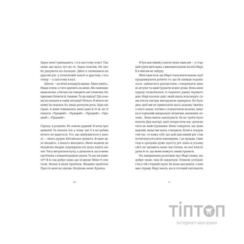 Книга 35 кіло надії - Анна Гавальда Видавництво Старого Лева (9789664485019)