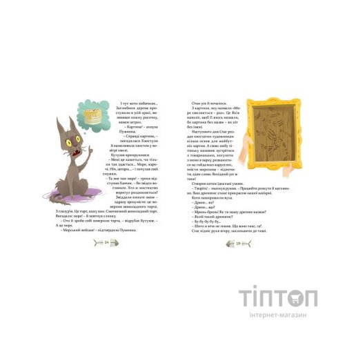 Книга 36 і 6 котів-детективів. Книга 2 - Галина Вдовиченко Видавництво Старого Лева (9786176793984)