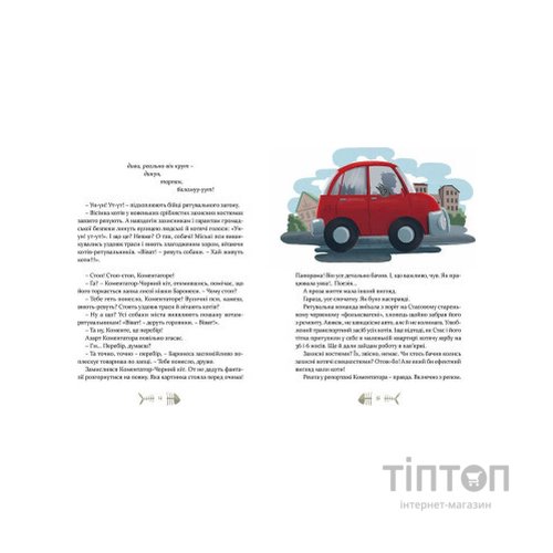Книга 36 і 6 котів-рятувальників. Книга 4 - Галина Вдовиченко Видавництво Старого Лева (9786176798798)