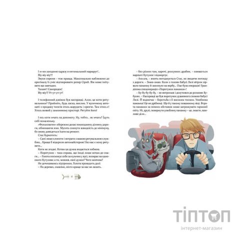 Книга 36 і 6 котів-рятувальників. Книга 4 - Галина Вдовиченко Видавництво Старого Лева (9786176798798)