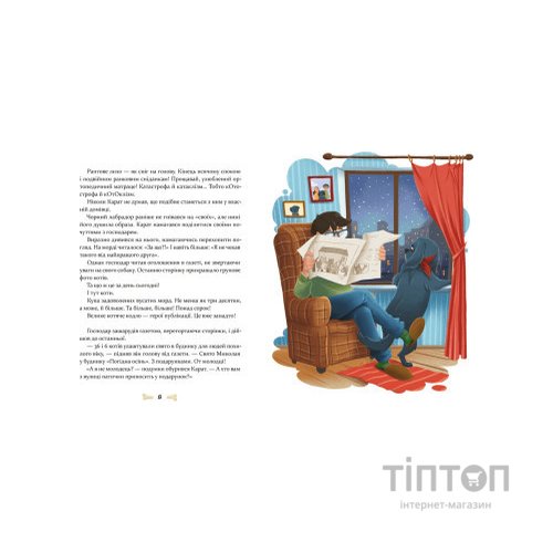 Книга 36 і 6 собак - Галина Вдовиченко Видавництво Старого Лева (9789664482629)