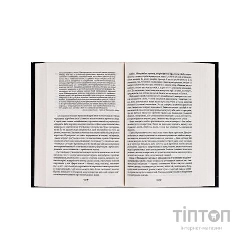 Книга 48 законів влади - Роберт Грін КСД (9786171292642)