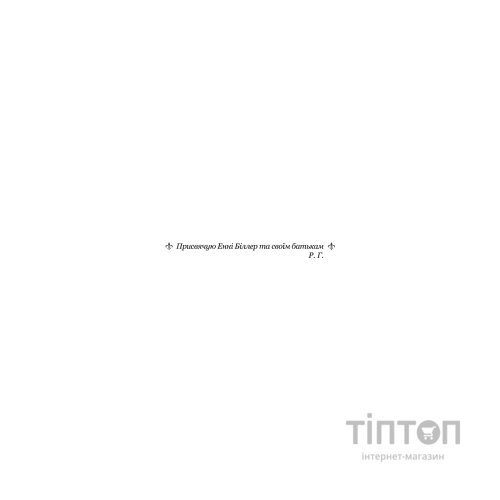 Книга 48 законів влади - Роберт Грін КСД (9786171512160)
