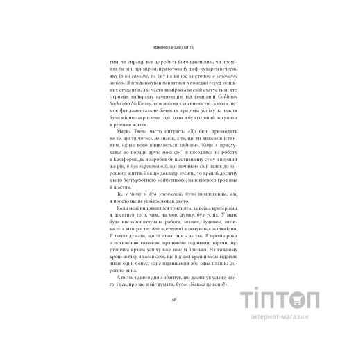 Книга 5 типів багатства. Трансформаційний путівник життям вашої мрії - Сахіл Блум BookChef (9786175484807)