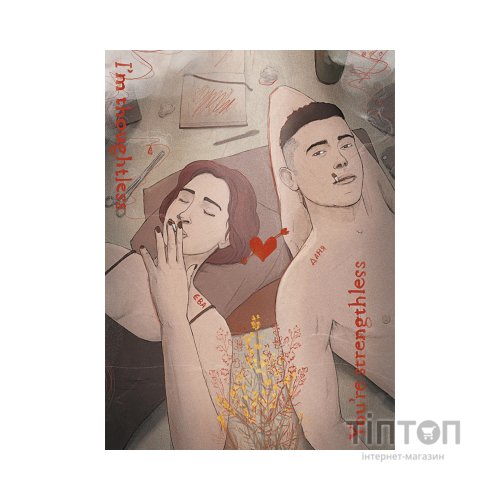 Книга 50 хвилин трави. Фройд би плакав - Ірена Карпа Видавництво Старого Лева (9789664485132)