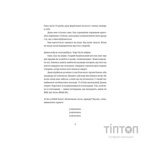 Книга 50 хвилин трави. Фройд би плакав - Ірена Карпа Видавництво Старого Лева (9789664485132)