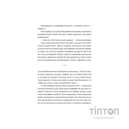 Книга 50 хвилин трави. Фройд би плакав - Ірена Карпа Видавництво Старого Лева (9789664485132)