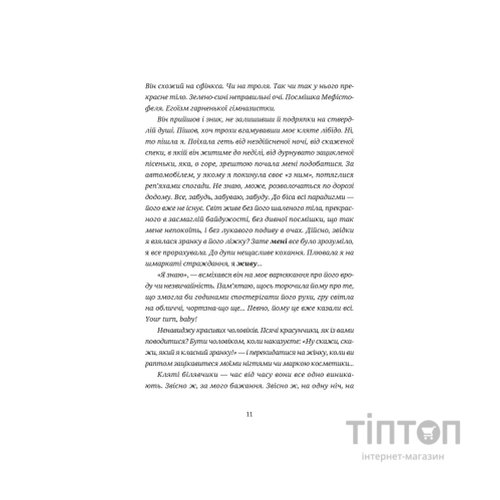 Книга 50 хвилин трави. Фройд би плакав - Ірена Карпа Видавництво Старого Лева (9789664485132)