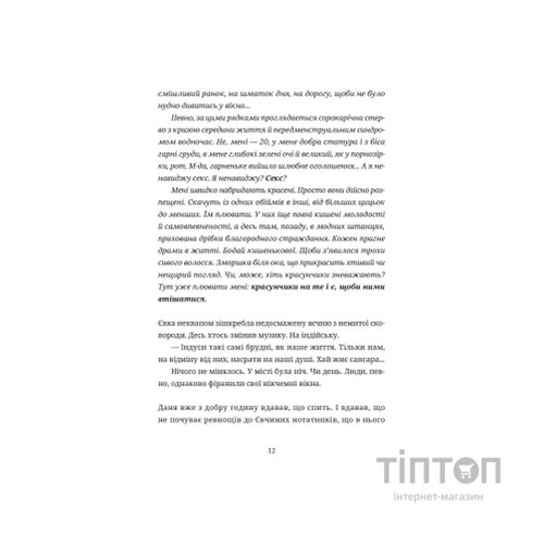 Книга 50 хвилин трави. Фройд би плакав - Ірена Карпа Видавництво Старого Лева (9789664485132)