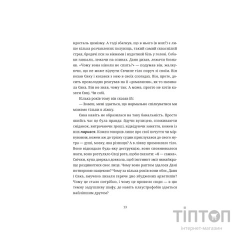 Книга 50 хвилин трави. Фройд би плакав - Ірена Карпа Видавництво Старого Лева (9789664485132)