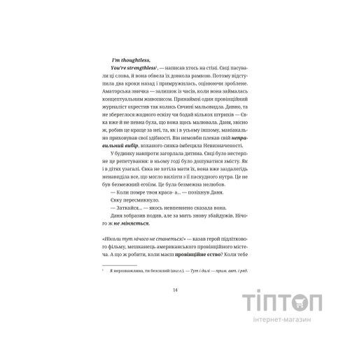 Книга 50 хвилин трави. Фройд би плакав - Ірена Карпа Видавництво Старого Лева (9789664485132)
