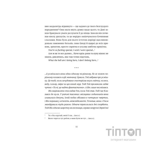 Книга 50 хвилин трави. Фройд би плакав - Ірена Карпа Видавництво Старого Лева (9789664485132)