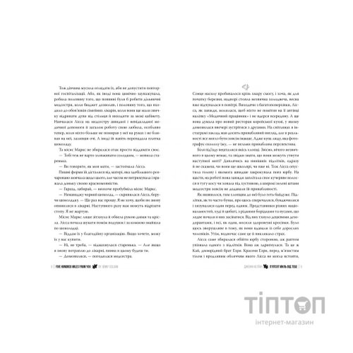 Книга 500 миль від тебе. Трилогія "Кіррінфіф". Книга 3 - Дженнi Колґан Видавництво РМ (9786178512514)