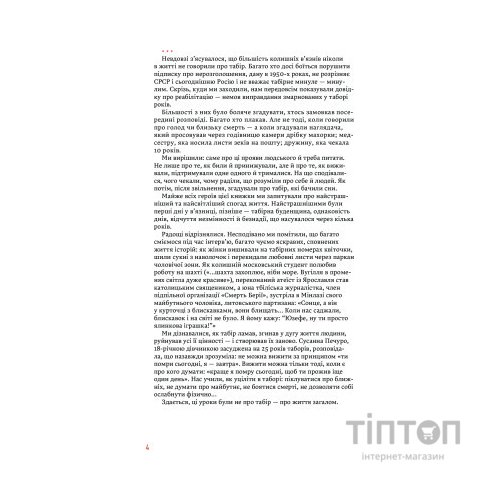 Книга 58-ма. Невилучене. Історії людей, які пережили те, чого ми найбільше боїмося Vivat (9786176905929)