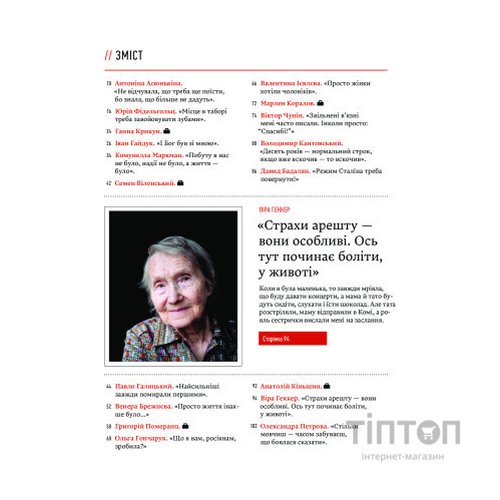 Книга 58-ма. Невилучене. Історії людей, які пережили те, чого ми найбільше боїмося Vivat (9786176905929)