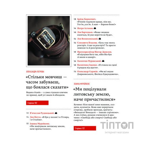 Книга 58-ма. Невилучене. Історії людей, які пережили те, чого ми найбільше боїмося Vivat (9786176905929)