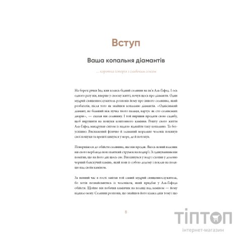 Книга 6 хвилин. Щоденник, який змінить ваше життя (пудровий) - Домінік Спенст BookChef (9786175480779)